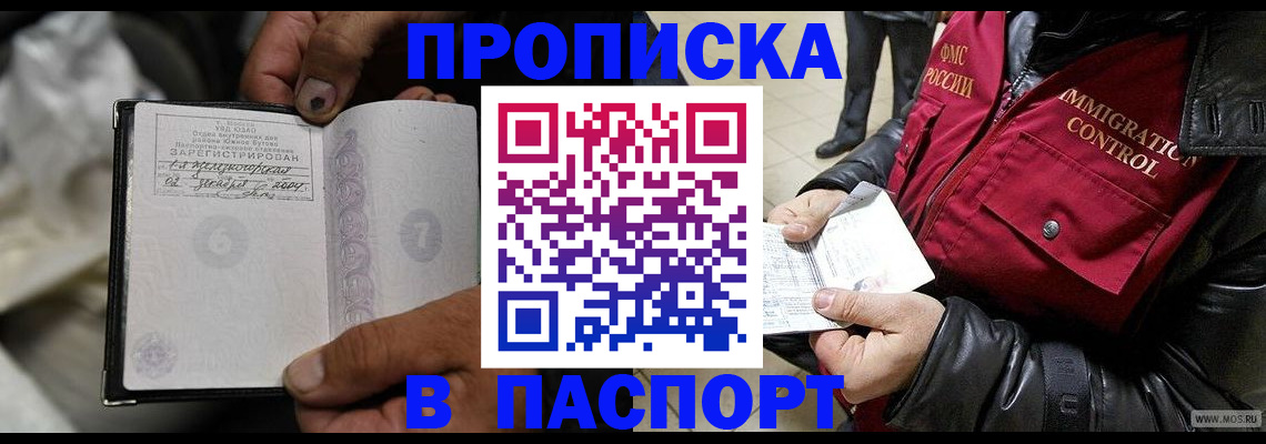 временная регистрация в ХМАО