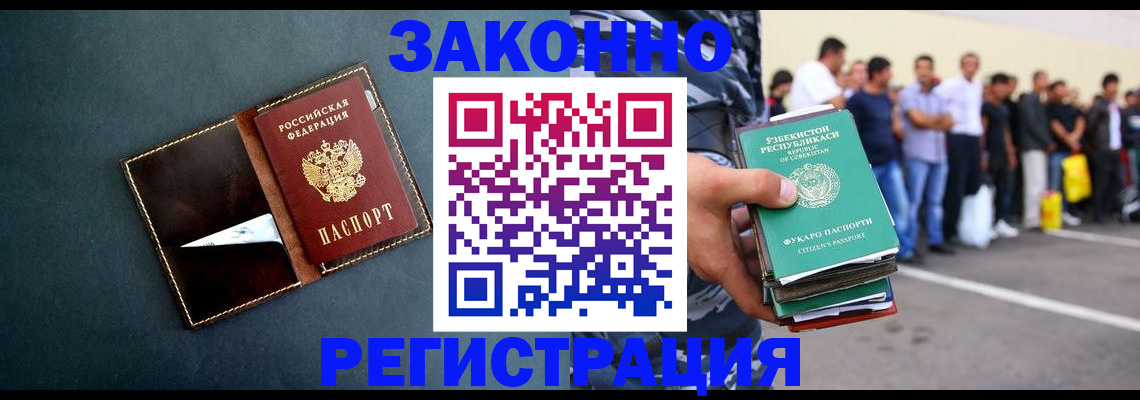 прописка законно в ХМАО