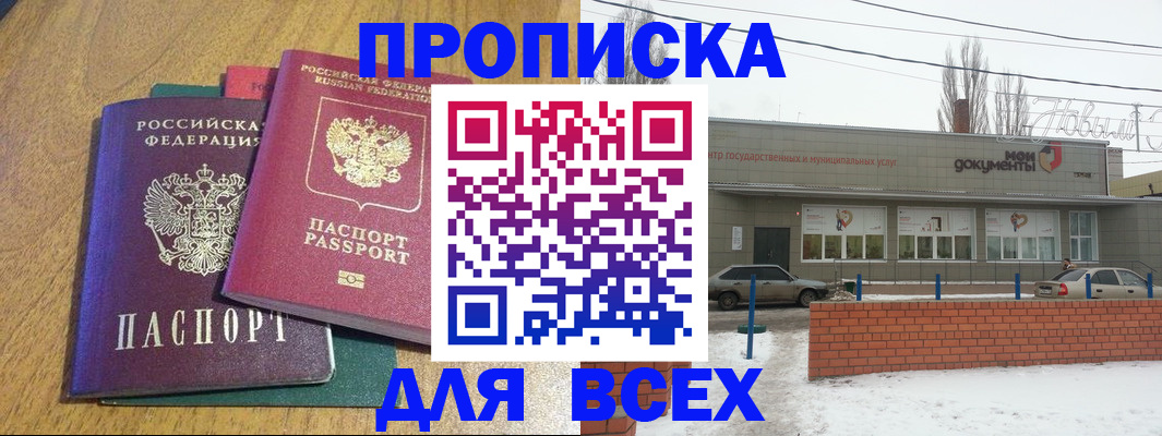 временная регистрация адрес в ХМАО