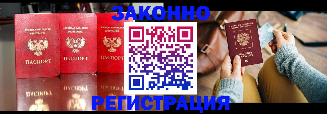 прописка в ХМАО
